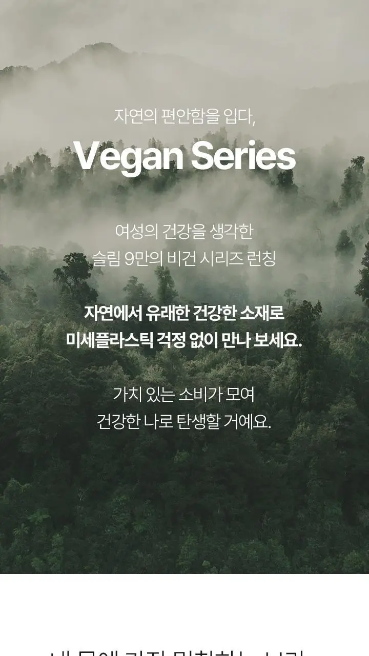 [슬림9] 편해브라렛 소프트모달 (2 colors) 상세페이지 2